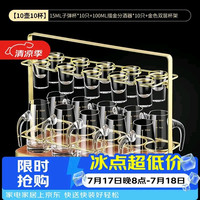 格娜斯 白酒杯分酒器套装 10壶10杯二两分酒壶玻璃+金山双层金属架