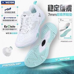 VICTOR P-9200CHP 通用款羽毛球鞋