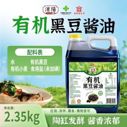 淯阳 有机认证黑豆酱油 180天日晒古法酿造 500ml