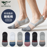 七匹狼 真五折 七匹狼隐形袜男纯棉条纹隐6双