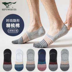 七匹狼 真五折 七匹狼隐形袜男纯棉条纹隐6双