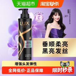 力士 玻尿酸奢养黑亮洗发水330g鱼子酱黑芝麻水