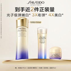 资生堂 悦薇智感亮肤水紧致化妆水抗皱保湿水护肤品