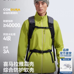 喜马拉雅 霜壳立领软壳衣防风耐磨保暖户外夹克徒步登山外套男女