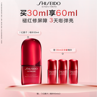资生堂 红腰子精华液面部保湿紧致抗皱舒缓护肤品