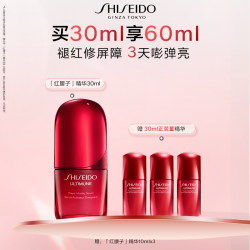 资生堂 红腰子精华液面部保湿紧致抗皱舒缓护肤品