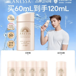 安耐晒 安热沙 粉金瓶60ml 买一送一到手120ml