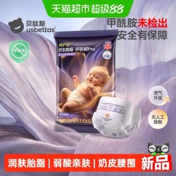 贝肽斯 胎脂皮呼吸护臀纸尿裤PRO男女宝宝亲肤干爽超薄拉拉裤防漏