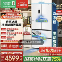 容声 方糖系列 BCD-515P60FZNAD 风冷法式多门冰箱 515L 机皇白