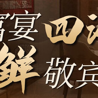 招牌津菜·八珍豆腐双人餐