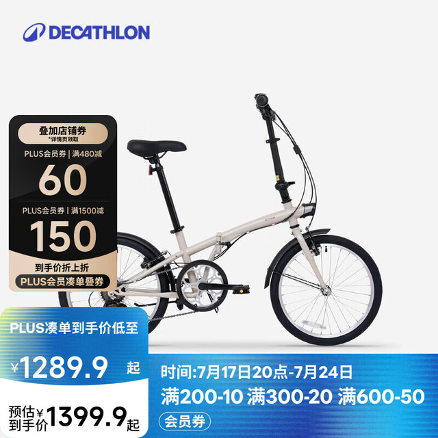 迪卡侬 TILT120 折叠自行车 20寸