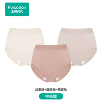 全棉时代 女士内裤女95棉7A抗菌中高腰平角裤包臀防夹臀久坐无感大码3条装