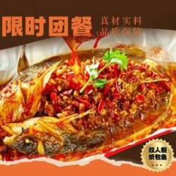 纸包鱼-鮰鱼️双人餐
