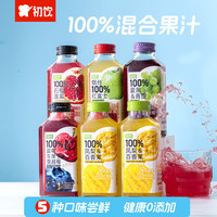 初饮 100%混合纯果汁饮料 健康0添加 多口味组合350g*6瓶