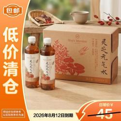 JLB一号会员店灵芝元气水茶饮料500ml*15瓶整箱夏季解暑