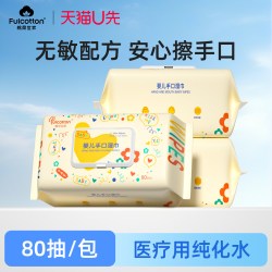 棉柔世家 婴儿湿巾婴儿湿纸巾新生儿宝宝手口屁湿巾