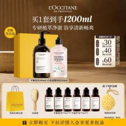 欧舒丹 草本平衡洗发水白茶沐浴套装礼盒