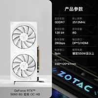 索泰盈通铭瑄RTX5060 8G显卡