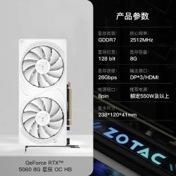 索泰盈通铭瑄RTX5060 8G显卡