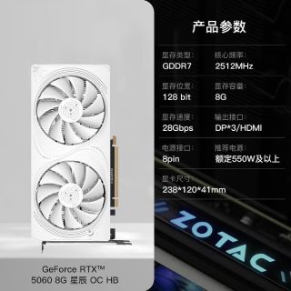 索泰盈通铭瑄RTX5060 8G显卡