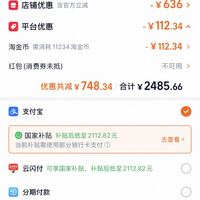 订单截图缩略图