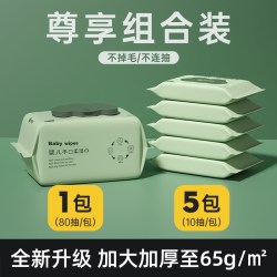 超亚医药 超亚婴儿手口屁湿巾新生婴儿宝宝加大加厚家庭实惠大包装湿纸巾