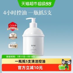 雪玲妃 深层清洁 氨基酸洗面奶