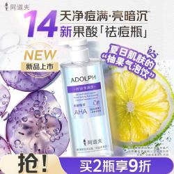 阿道夫 控油清爽 沐浴露