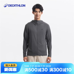 迪卡侬 防晒衣男士户外休闲透气针织防晒夹克-5714288