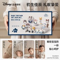 88VIP：迪士尼 婴儿礼物满月礼新生的儿见面礼婴儿满月礼盒宝宝满月百日礼