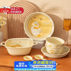 CERAMICS 可爱鸭卡通碗碟套装 二人食7件套