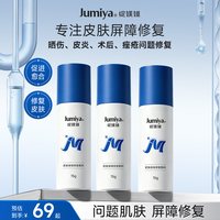 绽媄娅 医用械字号45g乳敷料皮肤屏障修护敷料修复肌肤晒伤痤疮