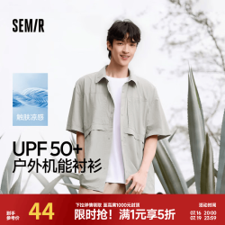森马 中国国家地理系列短袖衬衫男夏季防晒凉感户外装宽松翻领上衣 晨灰20157 M