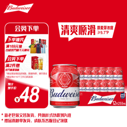 百威 经典醇正啤酒 255ml*12听 mini罐装