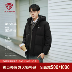 坦博尔 男子保暖羽绒服防泼水远红外升温冬季抗静电户外保暖外套 黑色 L (175)