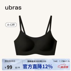 Ubras 无尺码云感托吊带背心文胸女士内衣女无钢圈胸罩黑色常规版 常规版/100-130斤/A-C杯