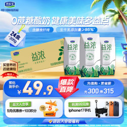 君乐宝 开啡尔 益浓 风味发酵乳 200g*24盒