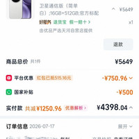 vivo X300 Pro 5G手机 16+512