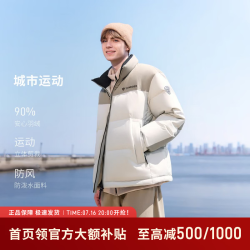 坦博尔 羽绒服男女短款立领时尚运动拼色保暖外套厚 浅灰沙洲 L (175)
