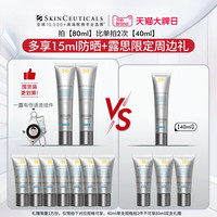 88VIP:修丽可 防晒小银伞SPF50+美白淡斑高倍防晒 40ml+赠15ml*3+精华4ml
