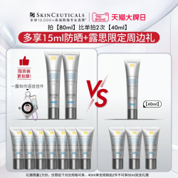 修丽可 防晒小银伞SPF50+美白淡斑高倍防晒 40ml+赠15ml*3+精华4ml