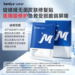 绽媄娅 蓝膜械字号修复贴6片透明质酸钠术后医用冷敷贴痤疮修复非面膜