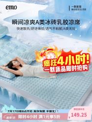 一默 地中海浪潮系列 乳胶凉席三件套