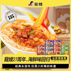 龙嫂 免煮非油炸健康方便冲泡正宗美味好吃营养即食