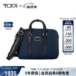 TUMI Jarvis 男士单肩手提包两用双肩包电脑包弹道尼龙通勤商务公文包