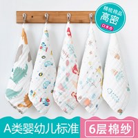 天猫 婴儿口水巾A类纯棉新生儿童超软拍嗝小方巾宝宝专用纱布洗脸毛巾