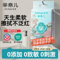 芈奈儿 婴儿一次性洗脸巾婴儿擦脸巾壁挂式擦脸巾悬挂式洁面巾湿巾