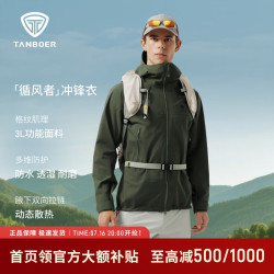 坦博尔 3L无氟防水冲锋衣户外耐磨透湿男士纯色外套TA6162701A 野松绿 175