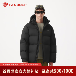 坦博尔 男子800蓬面包羽绒服加厚高充绒量科技防护面料冬季保暖羽绒服 黑色 XL (180)
