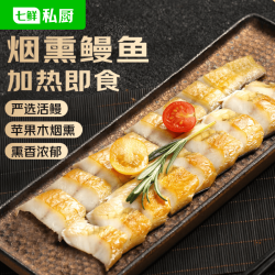 七鲜私厨 果木烟熏 烟熏鳗鱼 烟熏鳗鱼260g